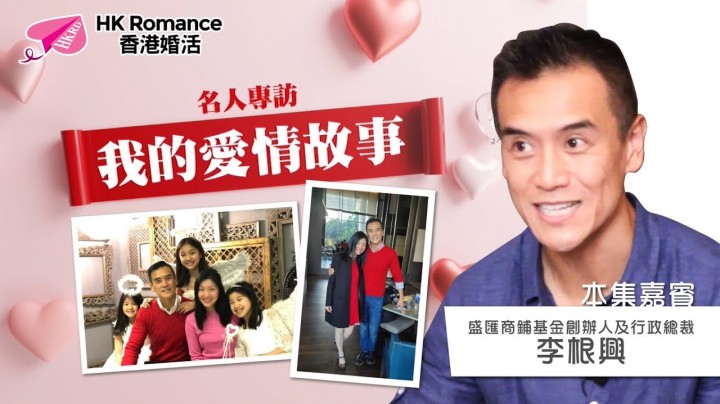 愛情分享 - 張惠萍 Anita 分享 - HK Romance Dating | Speed Dating Hong Kong - matching 、配對 、約會 、 交友、結識異性有辦法